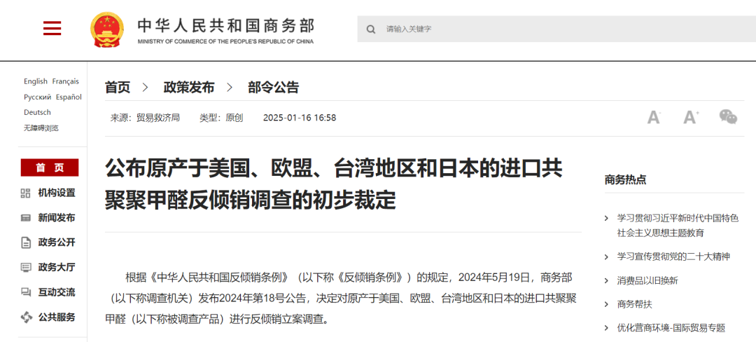 股份资讯｜暴涨2000元/吨！年后第一波涨价潮，35种化工原料开涨！