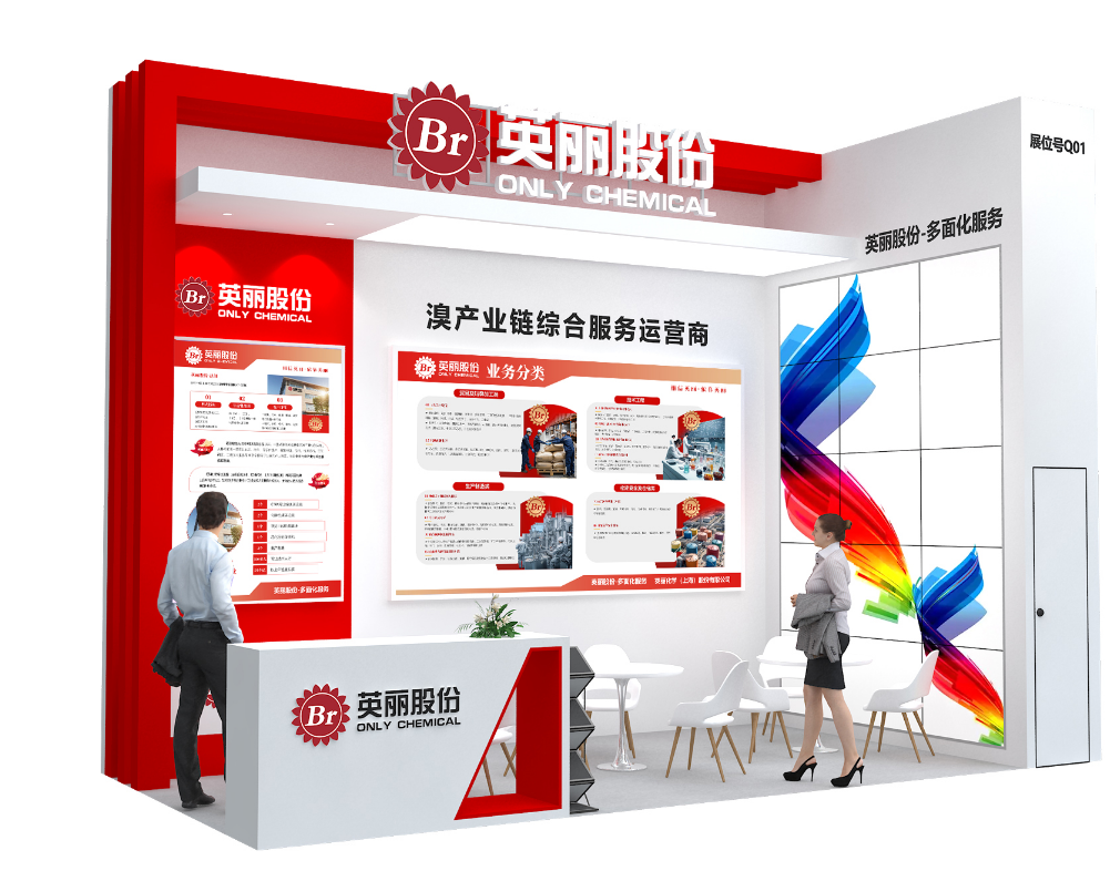 股份资讯｜股份邀您共赴CHINAPLAS 2025